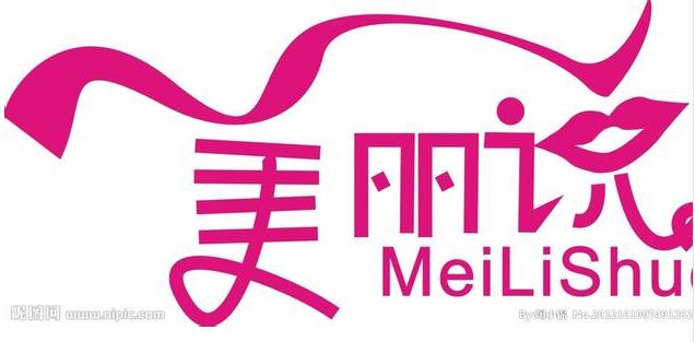 离了淘宝只有死路一条?且看美丽说死里逃生!