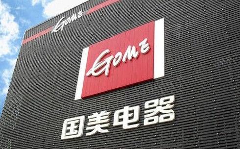 国美自揭电商促销潜规则:虚构原价或有价无货