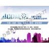 ܻӭĹ400绰