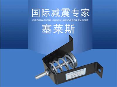 V型吊架阻尼弹簧减振器