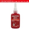 Ӧ̩LOCTITE271ˮൺ