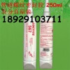 ̩567ˮ,LOCTITE567¹ܷ⽺