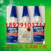 ̩426ˮ,ԭװLOCTITE426˲佺