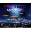 STW-18СؼҼ۸