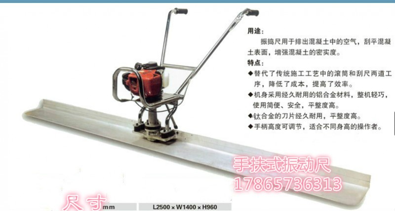 振动尺~1 (2)_meitu_4