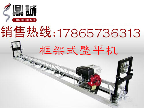 鼎诚整平机_meitu_1