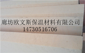 酚醛保温板难燃B1级