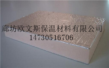 酚醛保温板保温吸声