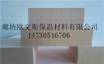 酚醛保温板无毒、无腐蚀、保温、节能、价廉