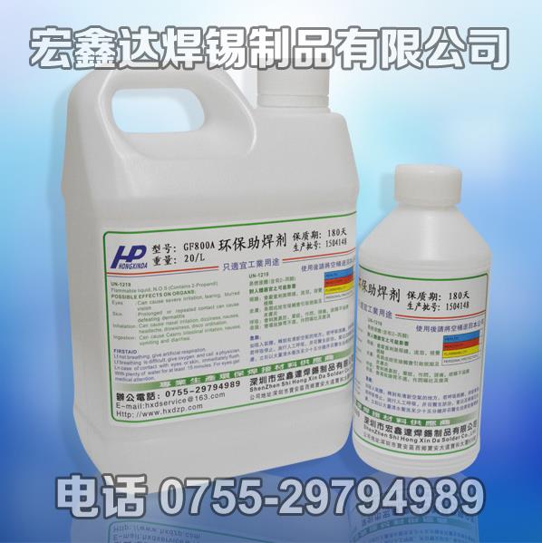 深圳罗湖无铅助焊剂