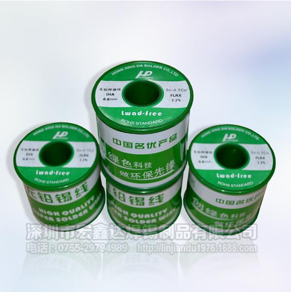 中山锡线,锡99.3铜0.7无铅锡线厂家供应