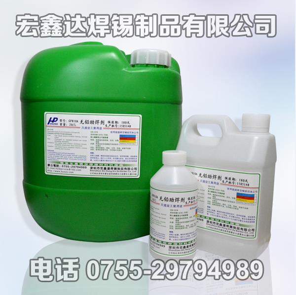 广东深圳无铅助焊剂产品