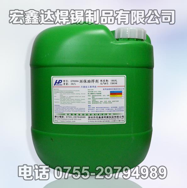 苏州助焊剂,环保助焊剂