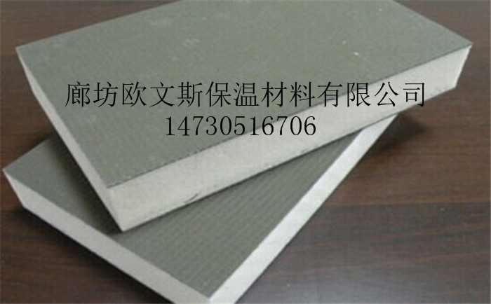 聚氨酯保温板阻燃性能