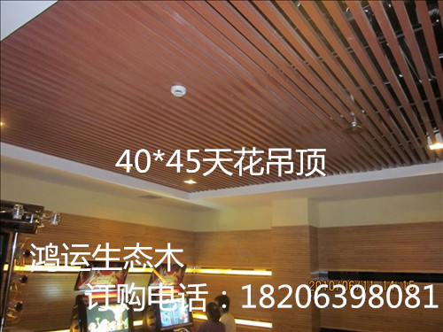 4045天花吊顶_