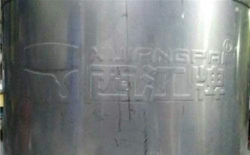 西江石磨机身不锈钢品牌LOGO