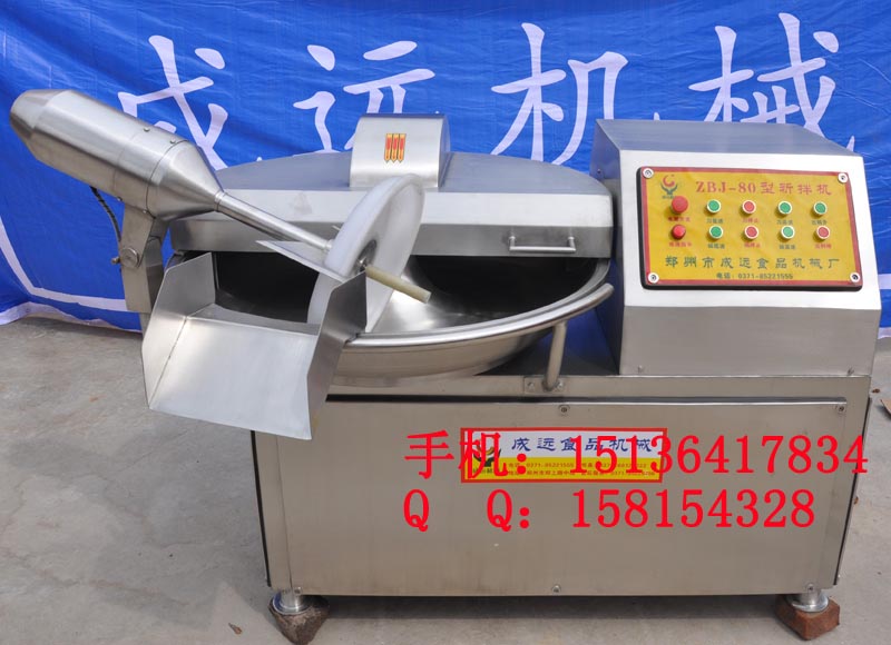斩拌机1