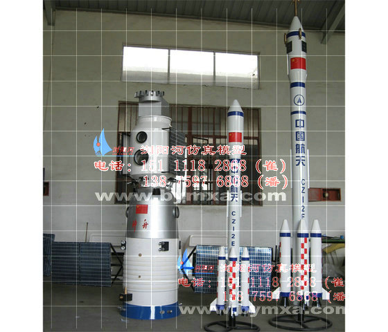 火箭与飞船模型