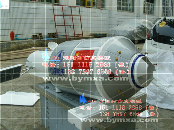 天宫8号飞船模型