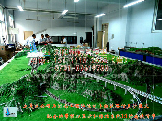 反映典型工程的道高铁首车及铁路沙盘