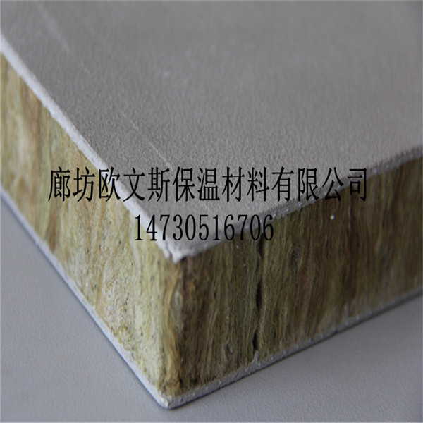 复合岩棉板外墙专用