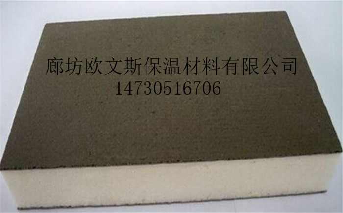 邯郸聚氨酯保温板阻燃保温
