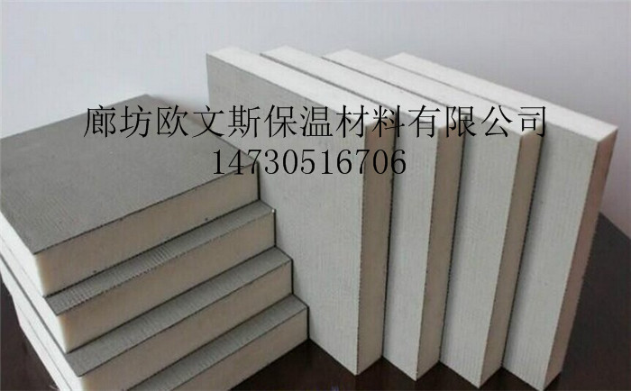 聚氨酯保温板防火，阻燃，耐高温