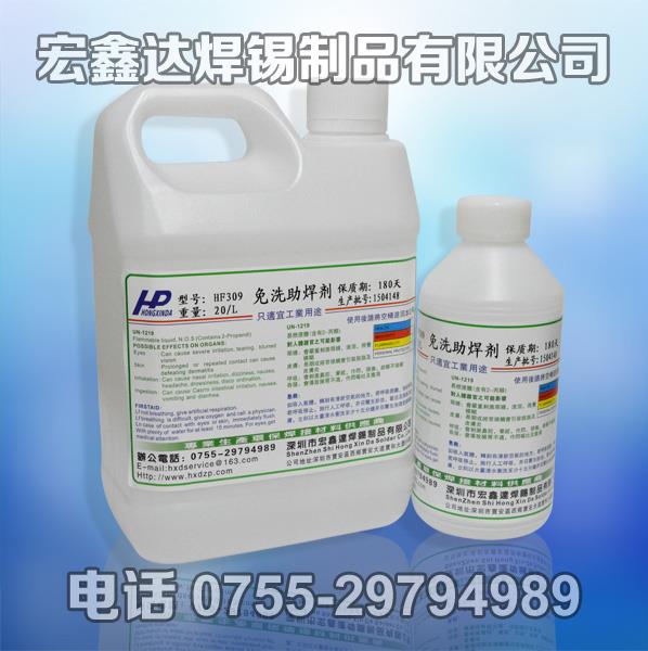 免洗助焊剂,长春免洗助焊剂HF360