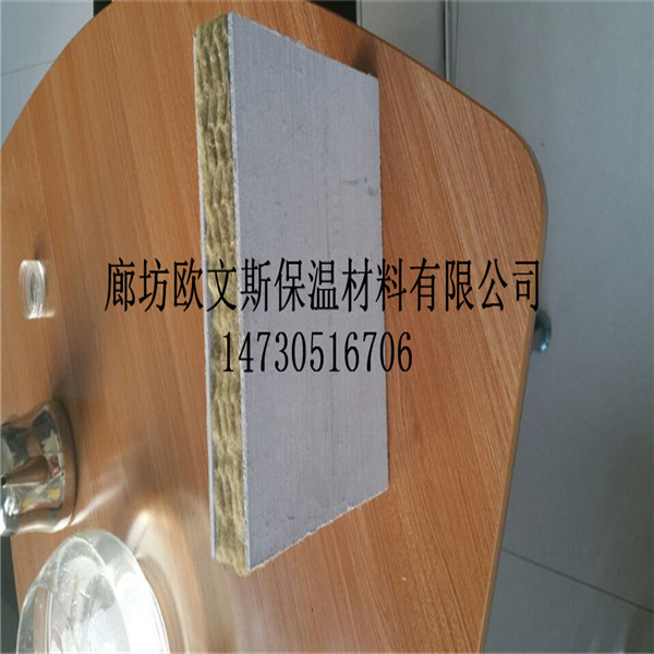 外墙岩棉板不燃、防火