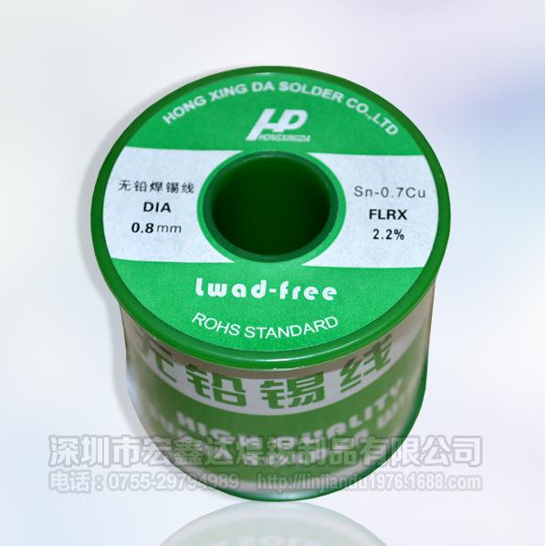无铅锡丝