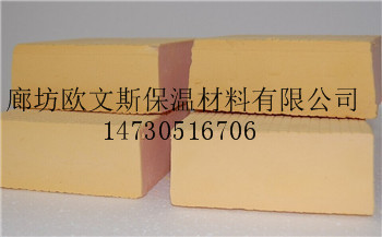 酚醛保温板具有质轻、无毒、无腐蚀、保温、节能、隔音、价廉等优点