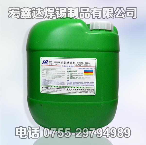 广东环保助焊剂