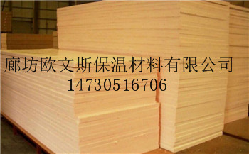 酚醛保温板无毒、无腐蚀、保温、节能、隔音、价廉等优点