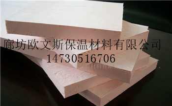 酚醛保温板保温、防火、隔音材料
