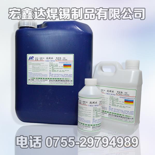 深圳洗网水718 丝印洗网水批发行情