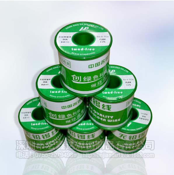 无铅锡丝Sn-0.7Cu电子焊接专用产品