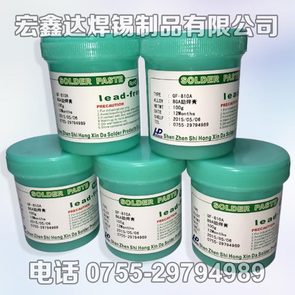 无锡宏鑫达BGA助焊膏