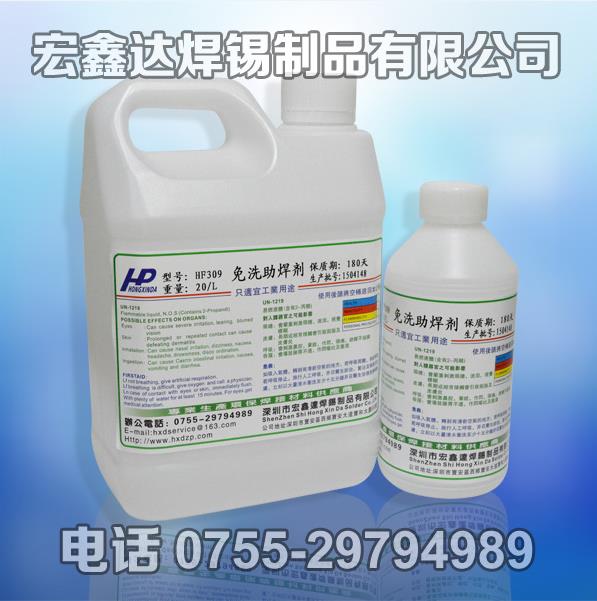 苏州HF308免洗助焊剂