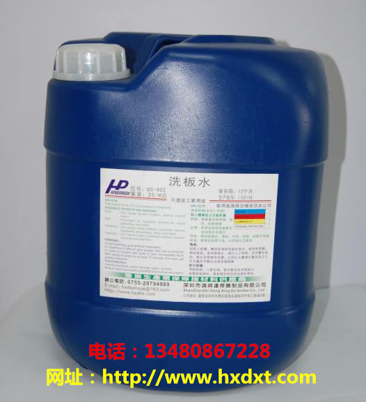 连云港QH-903环保无铅洗板水