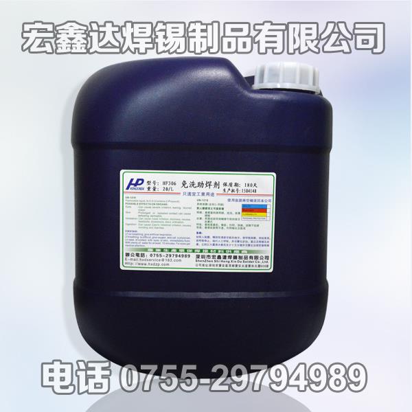 宁波免洗助焊剂HF306价格