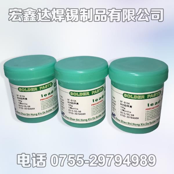 金华BGA助焊膏低残留免清洗