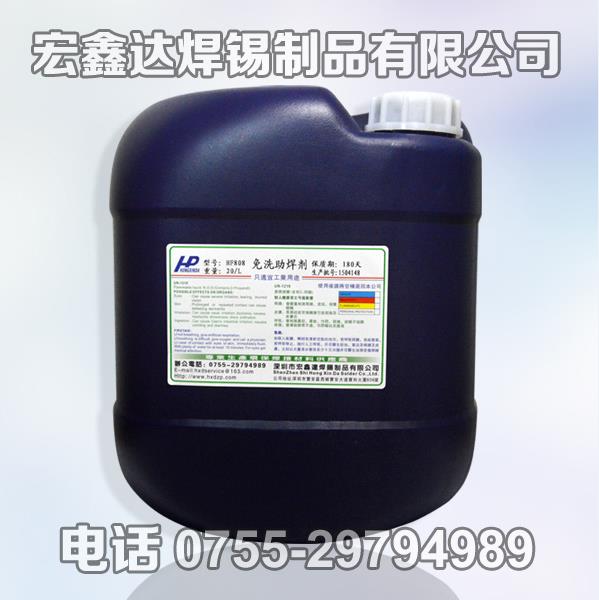温州低压电器HF308免洗助焊剂