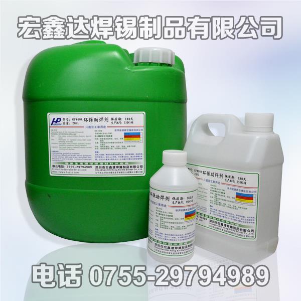 嘉兴环保助焊剂符合欧盟ROHS要求