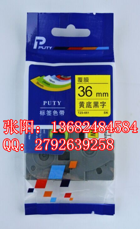 普贴5代兄弟色带_副本