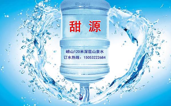 城阳青大工业园大桶水配送