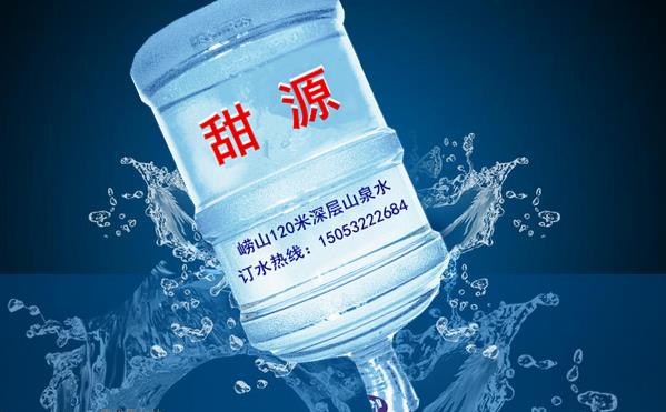 城阳区玉皇岭工业园送大桶水