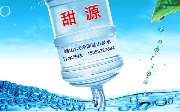 城阳正阳路送大桶水