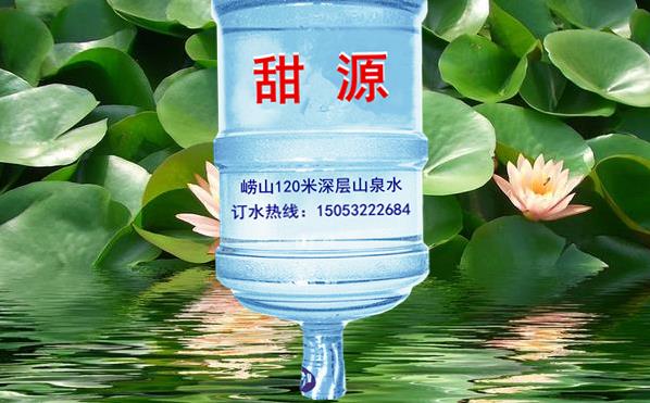 城阳正阳路送大桶水