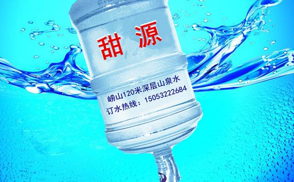 城阳正阳路甜源水站送水电话