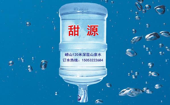 城阳正阳路甜源水站送水电话